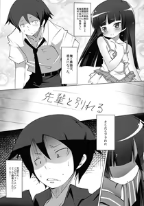 Page 5 of Kuroneko Q.LOAD - preview thumbnail