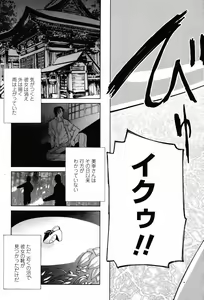 Page 201 of COMIC Momohime 2008-11 - preview thumbnail