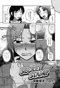 Page 240 of COMIC Momohime 2008-11 - preview thumbnail