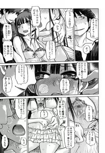 Page 283 of COMIC Momohime 2008-11 - preview thumbnail