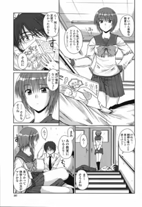 Page 299 of COMIC Momohime 2008-11 - preview thumbnail