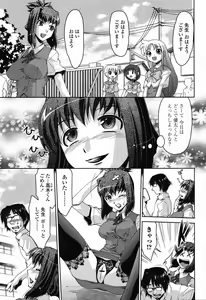 Page 319 of COMIC Momohime 2008-11 - preview thumbnail