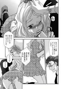 Page 359 of COMIC Momohime 2008-11 - preview thumbnail