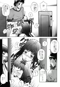 Page 373 of COMIC Momohime 2008-11 - preview thumbnail