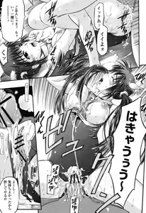 Page 399 of COMIC Momohime 2008-11 - preview thumbnail