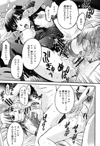 Page 401 of COMIC Momohime 2008-11 - preview thumbnail