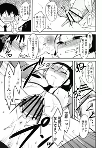 Page 87 of COMIC Momohime 2008-11 - preview thumbnail