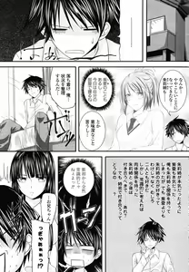 Page 91 of COMIC Momohime 2008-11 - preview thumbnail