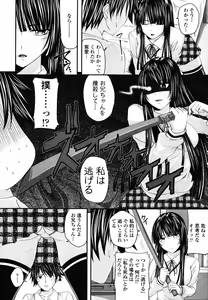 Page 93 of COMIC Momohime 2008-11 - preview thumbnail