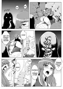 Page 16 of Sukumizu Patchouli Shokushu Jigoku | School Swimsuit Patchouli - Tentacle Hell - preview thumbnail