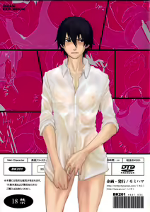 Page 2 of Inran Explosion - preview thumbnail