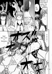 Page 23 of FIGHTERS GiGaMIX FGM vol.19 - preview thumbnail