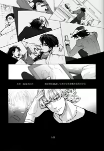 Page 32 of Kami mo Naku, - preview thumbnail