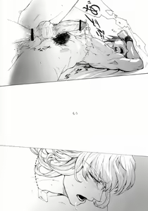 Page 51 of Kami mo Naku, - preview thumbnail
