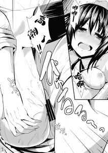Page 13 of Nama Choco - preview thumbnail