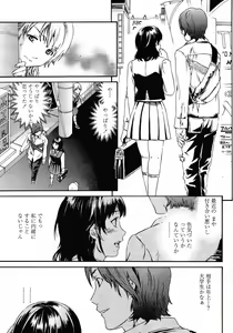 Page 15 of COMIC Momohime 2008-12 - preview thumbnail