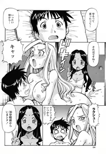Page 156 of COMIC Momohime 2008-12 - preview thumbnail