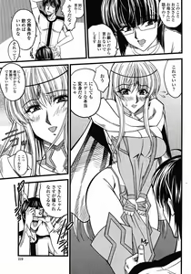 Page 221 of COMIC Momohime 2008-12 - preview thumbnail