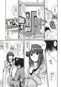 Page 263 of COMIC Momohime 2008-12 - preview thumbnail