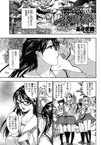 Page 279 of COMIC Momohime 2008-12 - preview thumbnail