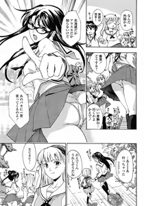 Page 281 of COMIC Momohime 2008-12 - preview thumbnail