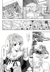 Page 284 of COMIC Momohime 2008-12 - preview thumbnail