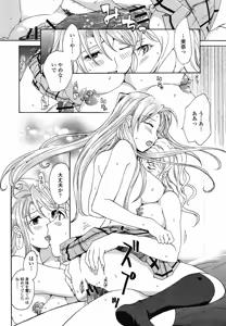 Page 290 of COMIC Momohime 2008-12 - preview thumbnail