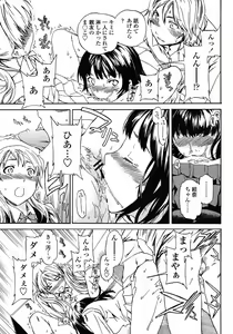 Page 29 of COMIC Momohime 2008-12 - preview thumbnail