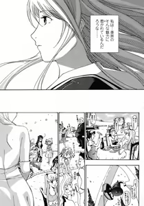 Page 299 of COMIC Momohime 2008-12 - preview thumbnail