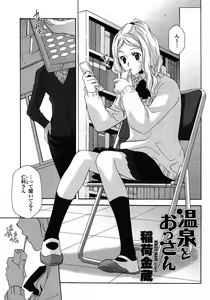 Page 317 of COMIC Momohime 2008-12 - preview thumbnail