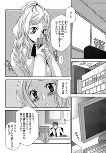 Page 320 of COMIC Momohime 2008-12 - preview thumbnail