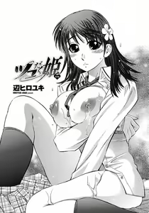 Page 369 of COMIC Momohime 2008-12 - preview thumbnail