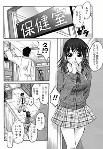 Page 370 of COMIC Momohime 2008-12 - preview thumbnail