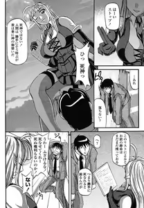Page 386 of COMIC Momohime 2008-12 - preview thumbnail