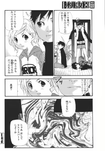 Page 454 of COMIC Momohime 2008-12 - preview thumbnail