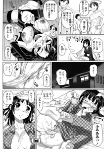Page 70 of COMIC Momohime 2008-12 - preview thumbnail