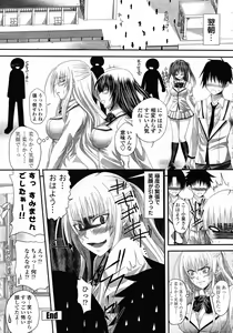 Page 88 of COMIC Momohime 2008-12 - preview thumbnail