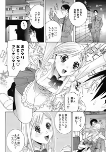 Page 94 of COMIC Momohime 2008-12 - preview thumbnail