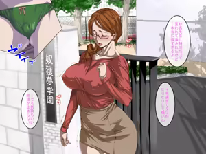 Page 3 of Doemu Gakuen - preview thumbnail