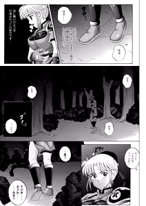 Page 180 of Sinclair - Download Tokubetsuban - preview thumbnail