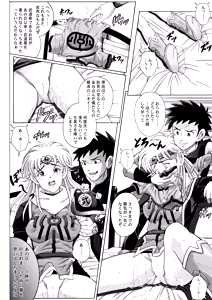 Page 223 of Sinclair - Download Tokubetsuban - preview thumbnail
