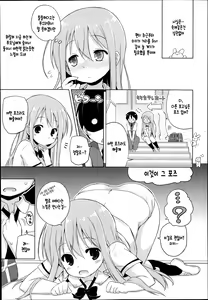 Page 4 of Miki to Watashi - preview thumbnail