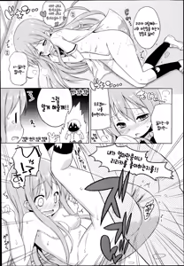 Page 8 of Miki to Watashi - preview thumbnail