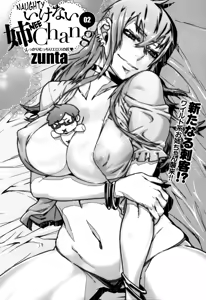 Ikenai Nee Chang 02 — hentai manga cover on Fhentai