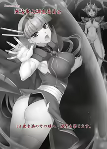 Page 15 of Osen Sareta Umi - preview thumbnail