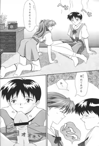 Page 25 of LITTLE ANGEL - preview thumbnail