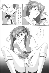 Page 27 of LITTLE ANGEL - preview thumbnail