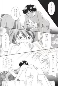 Page 9 of LITTLE ANGEL - preview thumbnail