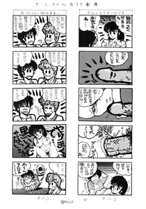 Page 48 of THE FINAL COUNTDOWN 0.5 - preview thumbnail