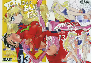 Otoko no Tatakai 13 - hentai manga cover image